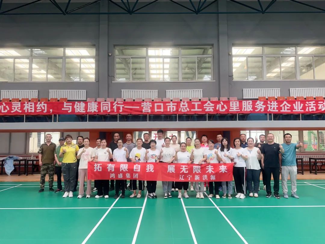 團(tuán)建｜拓有限自我，展無限未來